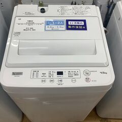 【トレファク神戸新長田 】YAMADAの洗濯機2020年製です！...