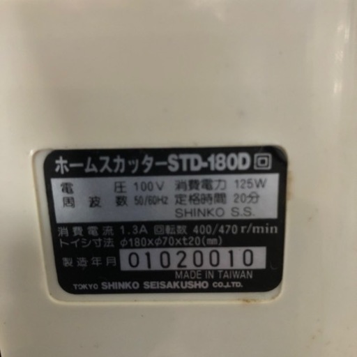 刃物とぎ機 STD-180D