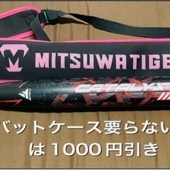 カタリスト　ソフトボール　3号バット