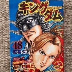 【お値下げ】キングダム　1〜61巻　まとめ売り　セット