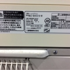 MITSUBISHI 6〜8畳 2.2kw  ルームエアコン MSZ-BXV2216-W 2016年製