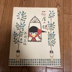 絵本３冊　まとめ売り