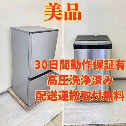 【ベスト】冷蔵庫AQUA 126L 2019年製 AQR-J13H(S) 洗濯機Haier 5.5kg 2023年製 インバーター JW-XP2CD55F YG53623 YI53897