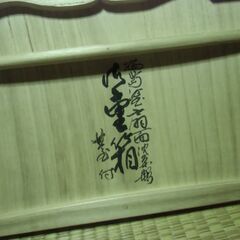 木箱に入った 立派な 輪島塗 重箱 ハレの箱 お譲りします。