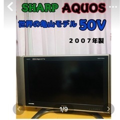 テレビ　TV AQUOS シャープ　世界の亀山モデル　32型　L...