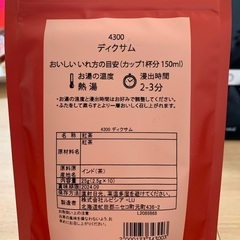 ルピシア紅茶3袋（全て種類が違います）