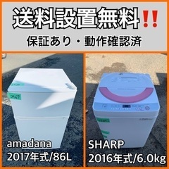 送料設置無料❗️業界最安値✨家電2点セット 洗濯機・冷蔵庫211