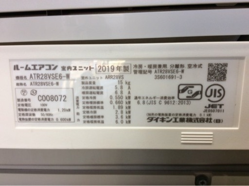 DAIKIN ダイキン 10〜12畳 2.8kw ルームエアコン ATR28VSE6-W 2019年製 (買いトレジャー) 黒崎の季節、空調家電《 エアコン》の中古あげます・譲ります｜ジモティーで不用品の処分