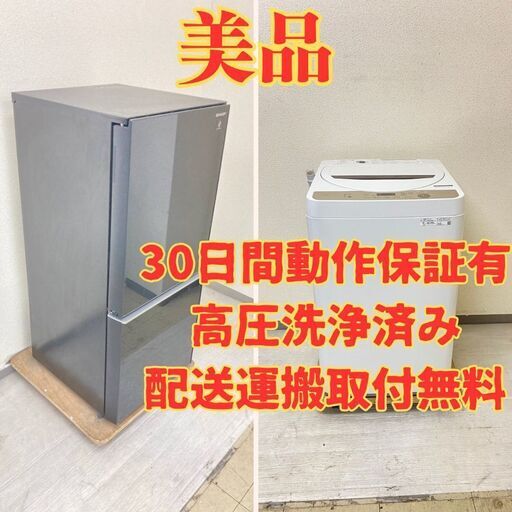 【ガラス】冷蔵庫SHARP 137L 2020年製 SJ-GD14F-B 洗濯機SHARP 6kg 2021年製 ES-GE6E-T BT94359 BL90848