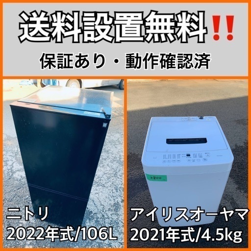 超高年式✨送料設置無料❗️家電2点セット 洗濯機・冷蔵庫 203