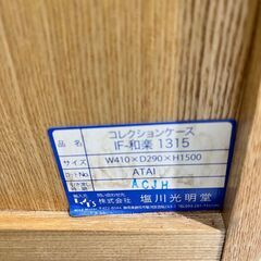 ★塩川光明堂★ コレクションケース W40cm インテリア 飾り棚 陳列ケース キャビネット ショーケース 背面ミラー ディスプレイ ナチュラル