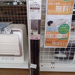 ★ジモティ割あり★ ニトリ 木目調ブラインド ブラウン H138...