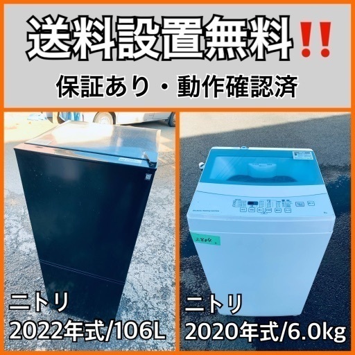 超高年式✨送料設置無料❗️家電2点セット 洗濯機・冷蔵庫 214