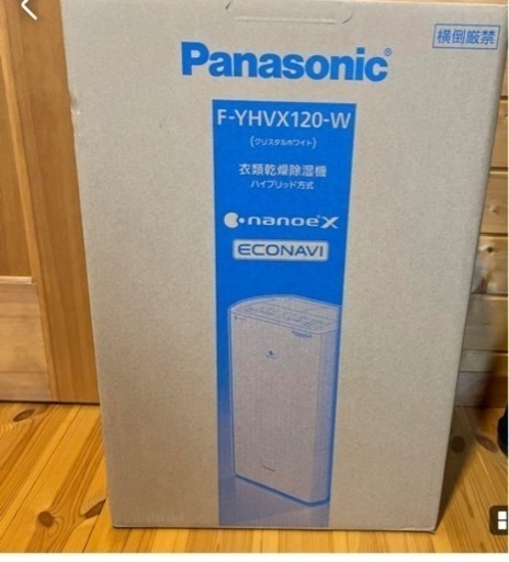 Panasonic F-YHVX120-W WHITE  ハイブリッド方式 衣類乾燥除湿機