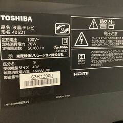 【安心の6ヵ月保証付！】TOSHIBAの液晶テレビのご紹介です！