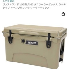 未使用品　VASTLAND 42.5Lクーラーボックス ラッチタイプ ハードクーラーボックス 未使用品 VASTLAND 42.5Lクーラーボックス ラッチタイプ ハード