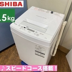 I686 ? TOSHIBA 洗濯機 （4.5㎏) ⭐ 動作確認済 ⭐ クリーニング済