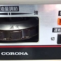 2021年製 煙突式ストーブ 中央設置型 コロナ SV-1012BS 木造15畳 コンクリート24畳 CORONA 煙突ストーブ ポット式輻射 札幌市 白石区 東札幌