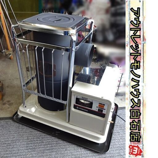 2021年製 煙突式ストーブ 中央設置型 コロナ SV-1012BS 木造15畳 コンクリート24畳 CORONA 煙突ストーブ ポット式輻射 札幌市 白石区 東札幌