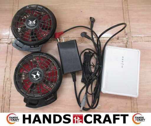 CW RD9190 空調服用 ファン バッテリーセット 中古品 【ハンズクラフト宜野湾店】