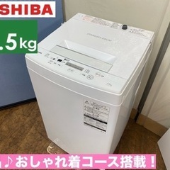 I588 ? TOSHIBA 洗濯機 （4.5㎏) ⭐ 動作確認済 ⭐ クリーニング済
