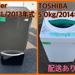 限界価格挑戦！！新生活家電♬♬洗濯機/冷蔵庫♬215