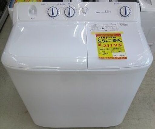 ID:G60385528　　二層式洗濯機　5.5K　ハイアール　23年式