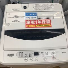 【トレファク神戸新長田 】YAMADAの洗濯機2020年製です！!!【取りに来れる方限定】
