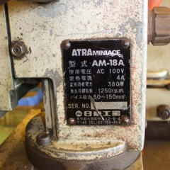 アトラAM-18A（50）