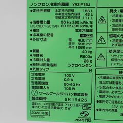 ヤマダ電機　156L冷蔵庫　2023年製
