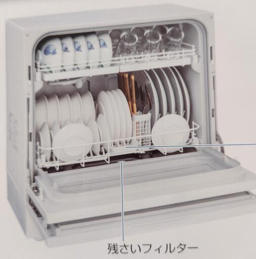 食洗機パナソニック4-5人用