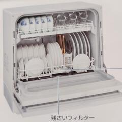 食洗機パナソニック4-5人用（お値下げしました）