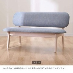 シギヤマ家 2人掛けソファー 65,780円