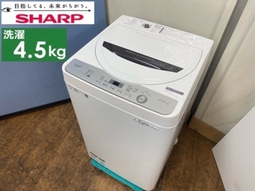 I333  SHARP 洗濯機 （4.5㎏） ⭐ 動作確認済 ⭐ クリーニング済