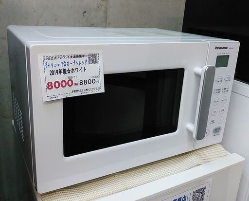 セール！3か月間保証☆配達有り！7000円(税込み）パナソニック オーブンレンジ ホワイト  2019年製