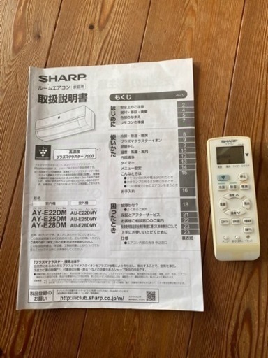 エアコン　シャープAY-E22DM