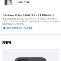 	 iPhone 15 Plus 256GB ブラック　新品　ア...