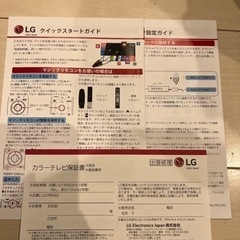 【美品】LG液晶テレビ43インチリモコン付き