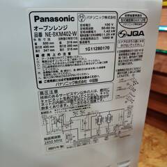 【愛品倶楽部柏店】Panasonic  オーブンレンジ  NE-BKM402-W(2021年製) 