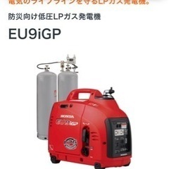 ホンダ発電機！美品④定価20万！？