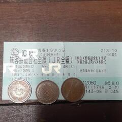 【お話し中】青春18きっぷ　2回分　1月3日以降お渡し