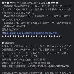 【ネット決済・配送可】 「UVERworld THE LIVE ...