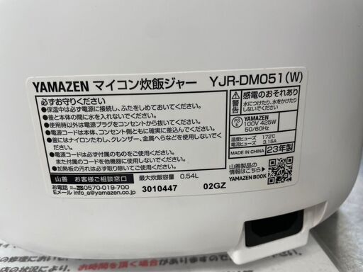 炊飯器 No.8218 山善 2023年製 3合炊き YJR-DM051(W) 【リサイクルショップ