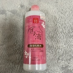 決まりました！新品　馬油