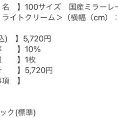 レースカーテン