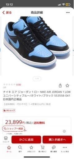 新品、未使用、未開封品です！7399円引き！Nikeエアジョーダンです！