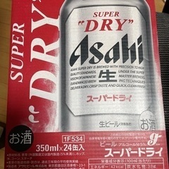 Asahi スーパードライ24缶　350ml