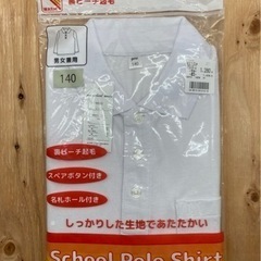 未使用◆スクールシャツ◆ポロシャツ◆長袖◆140cm