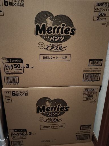 【お取引中】メリーズパンツ　ビッグサイズ　300枚