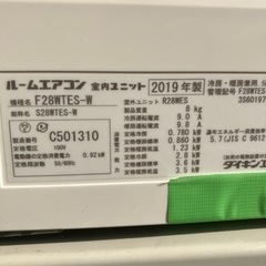 佐賀中古エアコンダイキン2019年2.8KW税込取付込137番